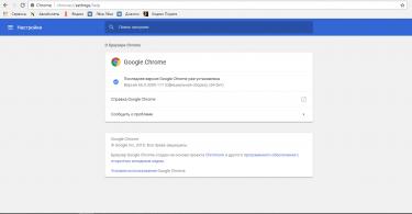 Обновление Google Chrome на разных устройствах и устранение проблем Chrome проверить обновления