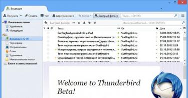 Настройка Mozilla Thunderbird: инструкции