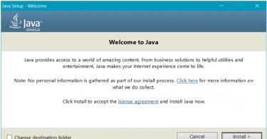 Организация системы безопасности Java и обновления Java для 64 битной системы